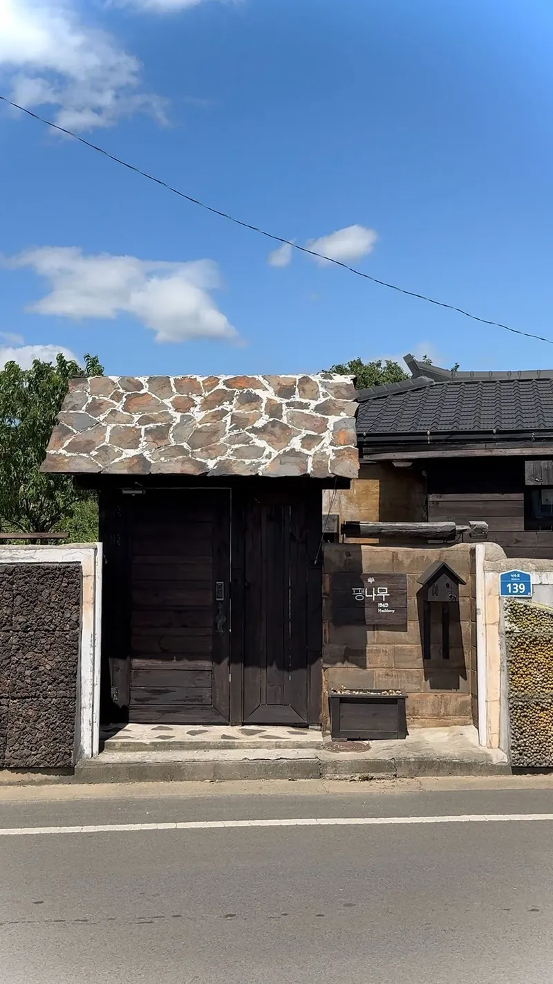 [Hangyeong, Jeju] "A Healing, Emotional Private House Where Time Stops" (Stone Wall Garden, Barbecue, Fireplace) 18