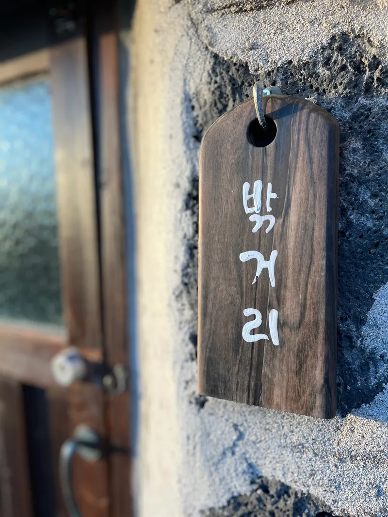 [Gujwa, Jeju] Use of 2 charming old houses with stone walls #5 people / Max 6 people #Private house #Yard 45