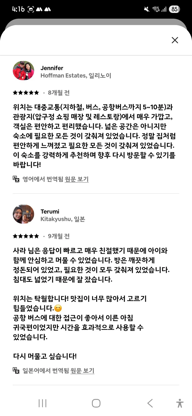 [Gangnam, Seoul] 2-room apartment, 1 minute from Unju Station in Nonhyeon-dong 54