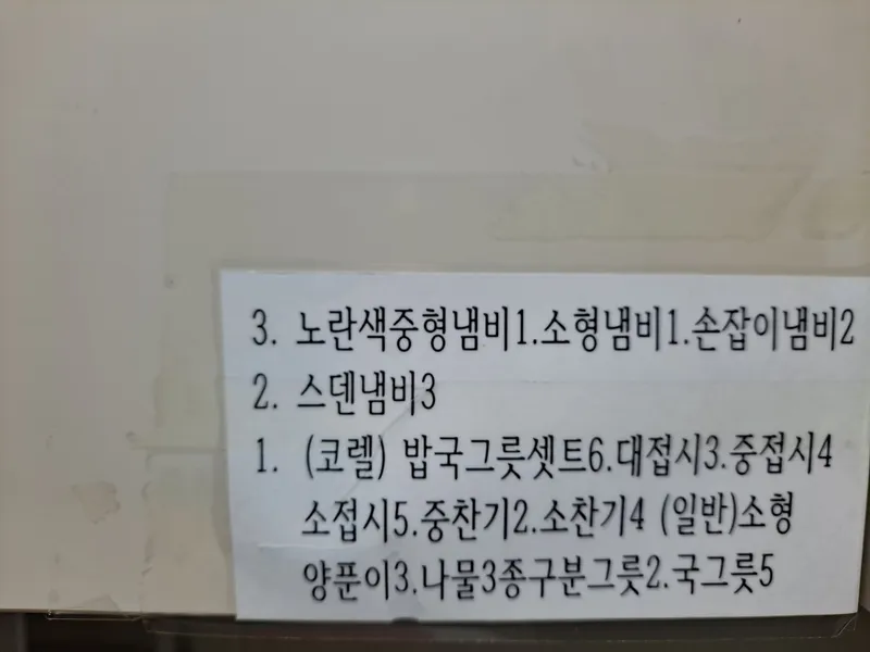 [전남 곡성] 섬진강 기차마을 대나무숲 마당넓은 애견동반 오직 한팀 펜션 46