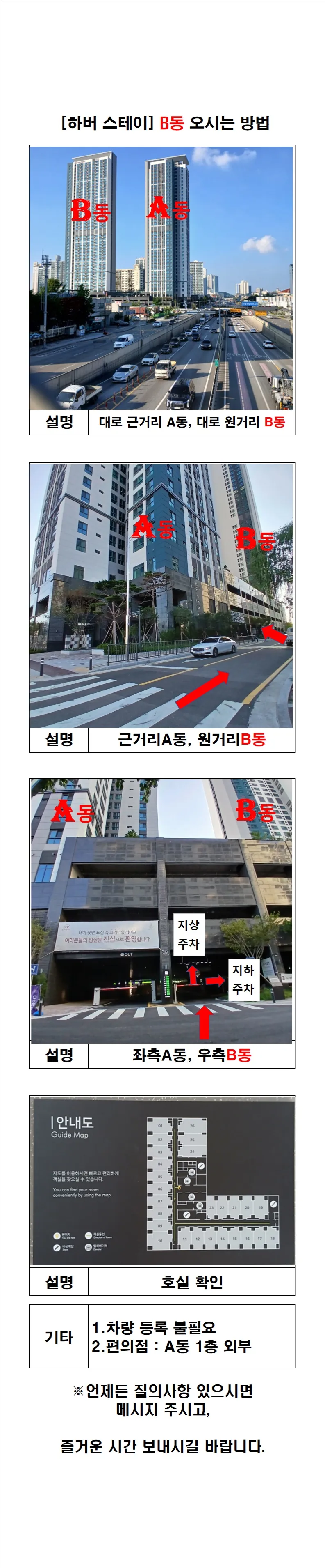[인천 제물포] 하버하우스 풀옵션  28층 8