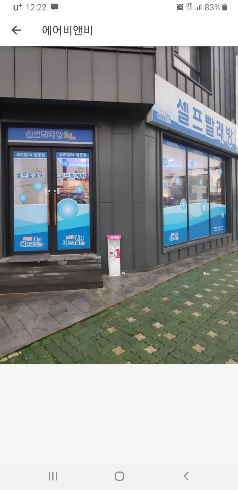 [제주 용담이동] 용담 공항최단거리,취사&세탁 가능 (A타입) 8