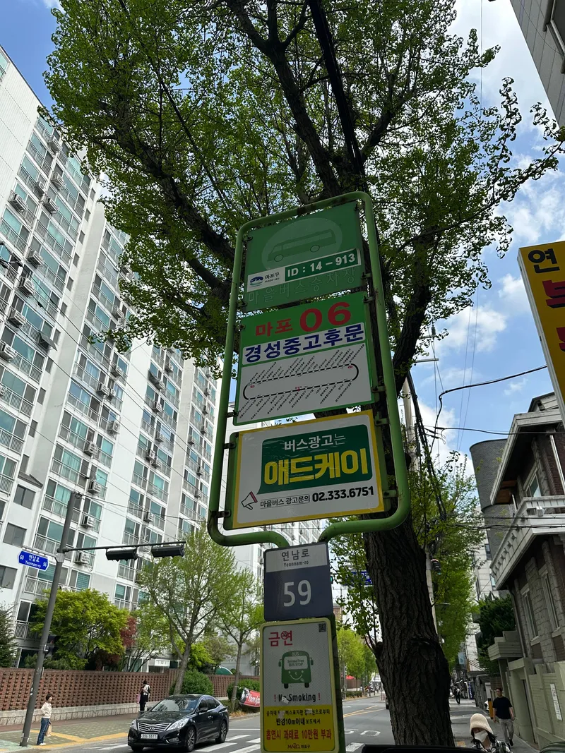 [Mapo, Seoul] Spacious Living Room, Private Use, Yeonnam-dong 3-Room House, Up to 10 People, Hongik University Entrance, Yeontral Park 16