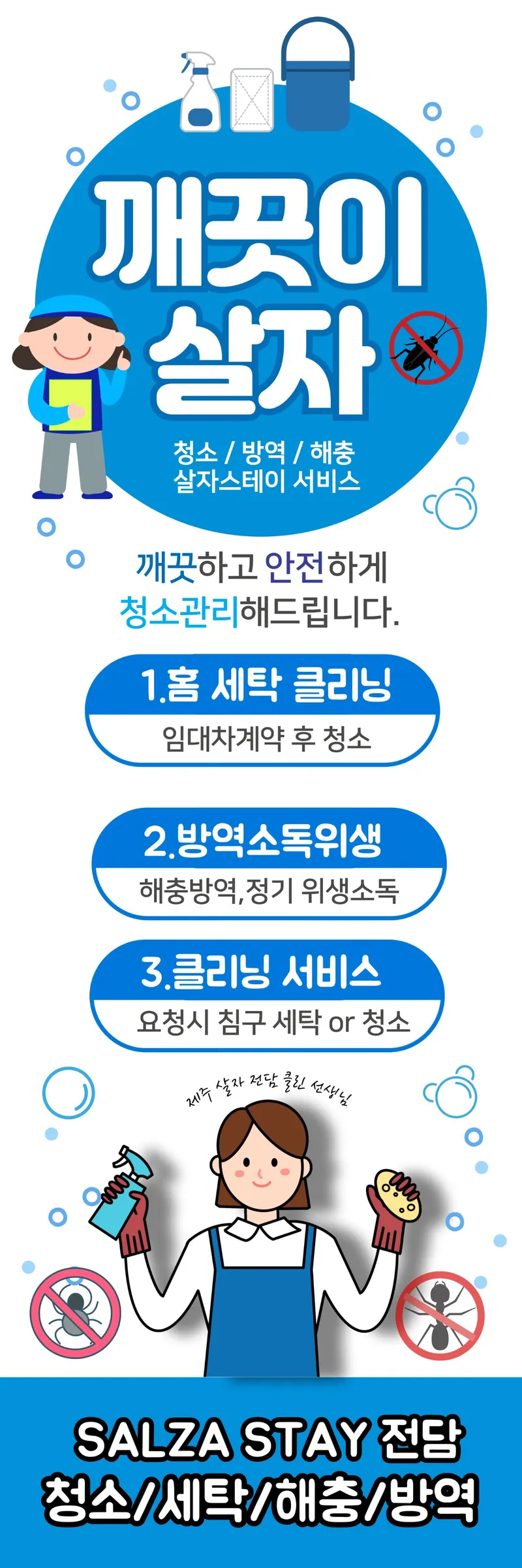 [Topyeong-dong, Seogwipo] (7 days or more) STAY Forest of Silence #1st floor terrace #Forest #Cedar stone wall forest [Seogwipo] 90