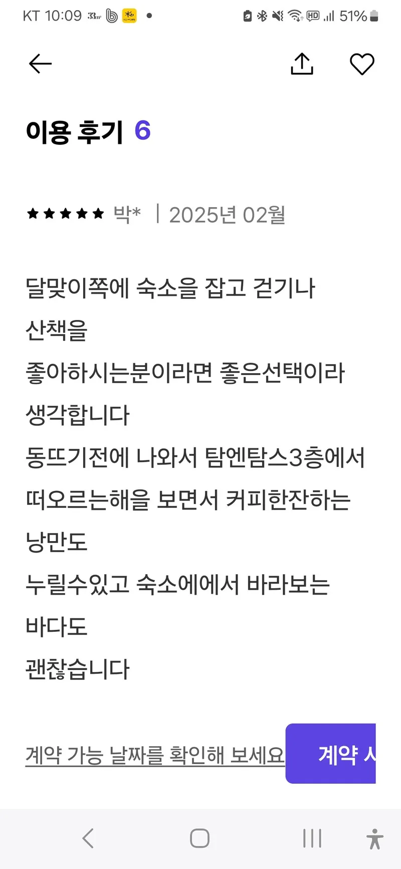 [Haeundae, Busan] 20 pyeong ocean view in Haeundae, Busan 125