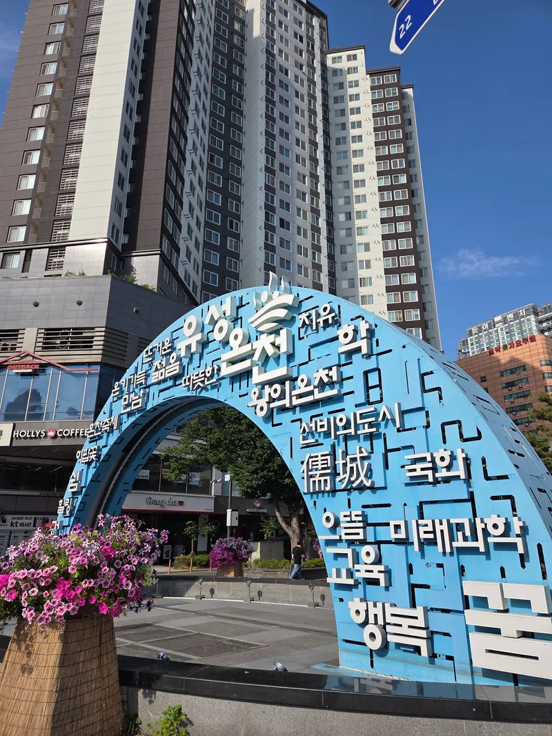 [Yuseong, Daejeon] Yuseong Hot Springs Station View Restaurant 23