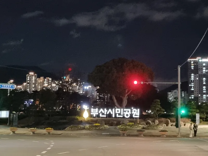 [부산 부산진] 서면역 워케이션 독채 풀옵션 공원뷰  시티뷰 분리형2룸 22