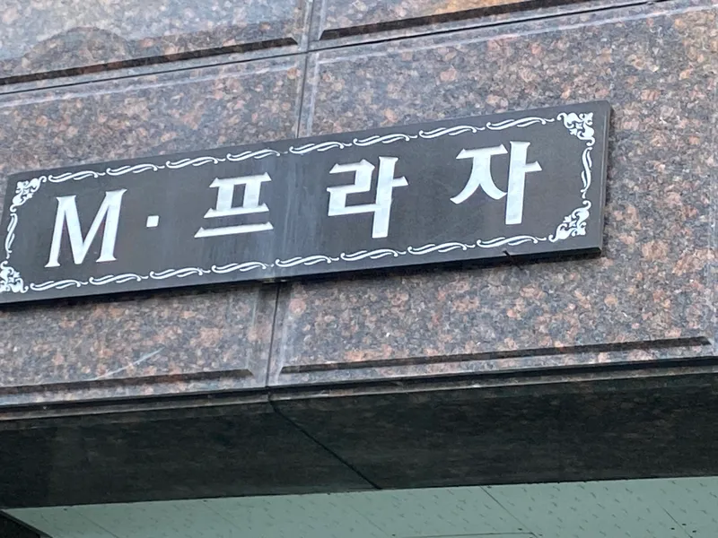 [대구 동구] 동대구역3분 공걈1 18