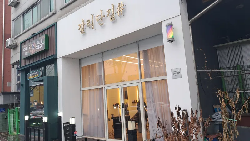 [대전 서구] 갈마동 스타벅스 엽조용한집 37