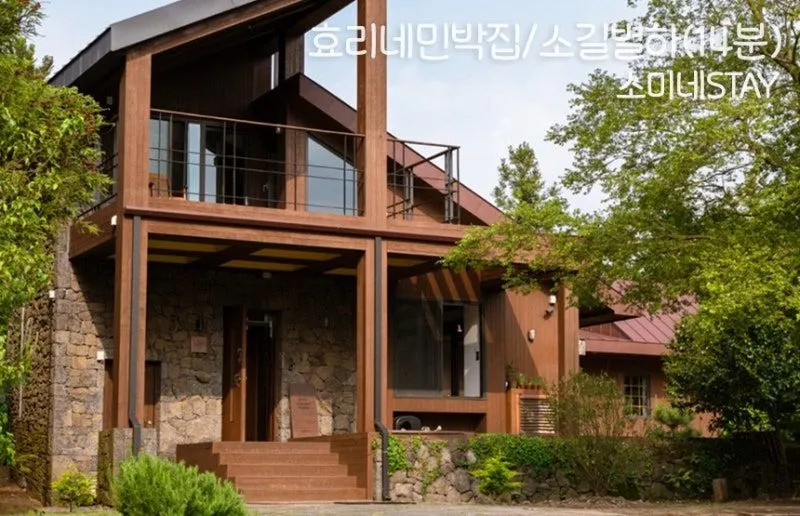 [Aewol, Jeju] Jeju's vintage-feeling independent house with good transportation 43