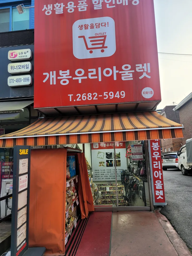 [서울 구로] #고척돔#무료주차#대형TV.OTT#고대구로병원#5명#광명시장 41