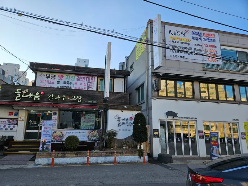 [인천 부평] 분위기있는! 7호선,인천1호선,서울1호선3플역세권교통편리한 부평동 아파트 80