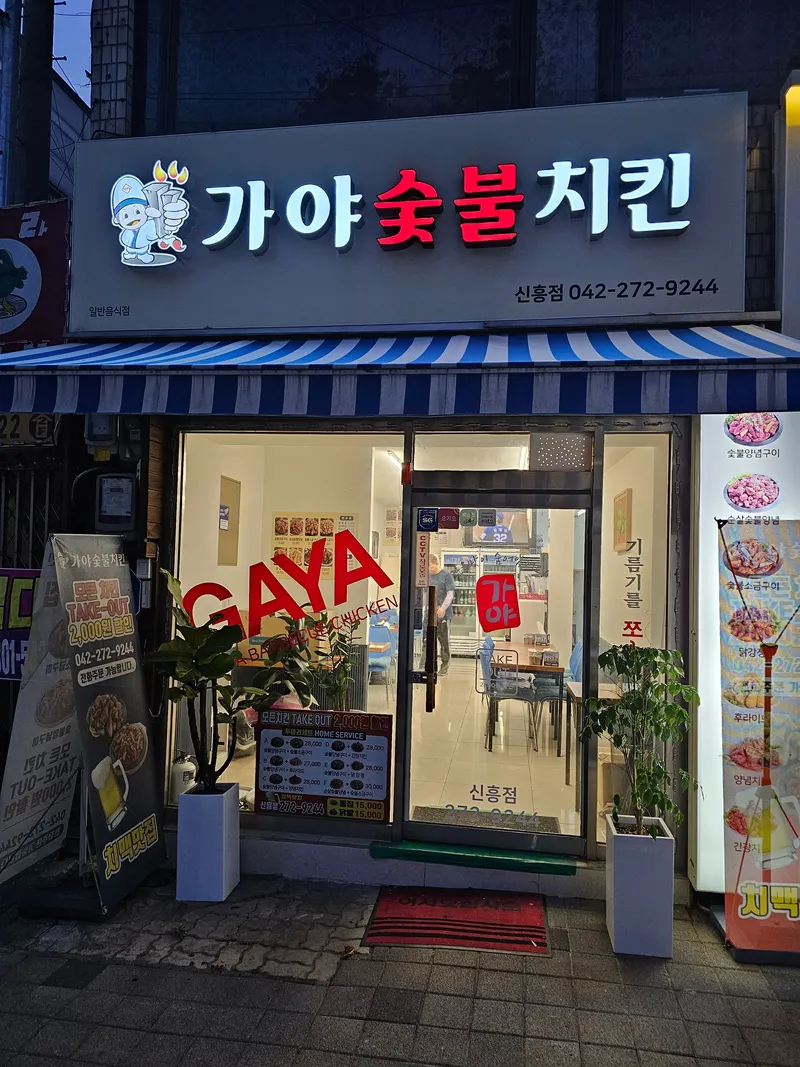 [Dong-gu, Daejeon][Daejeon Station Special] Tempur Queen Bed + Emotional Safety Accommodation + Free Parking + Netflix + Business Trip 44