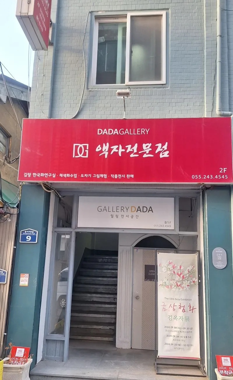 [경남 창원] 창동 인접 예술인의집  방.3  단독사용 22