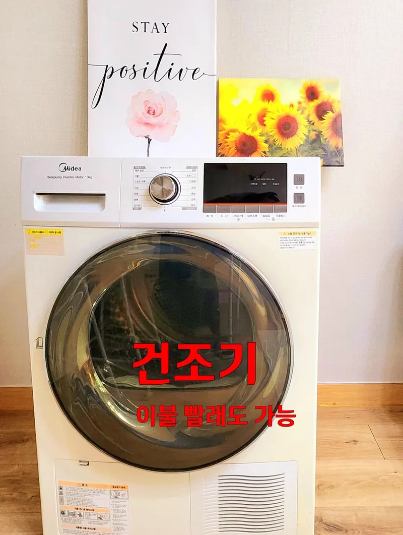 [Seongnam] Super-close to Bundang Mikum Station/Dryer/Double Bed 10