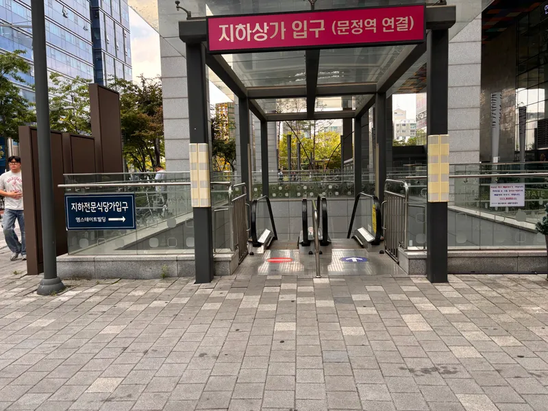 [서울 송파] 문정역 바로 연결 풀옵 룸 인사이드 11