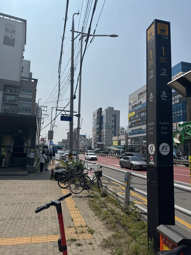 [경기 김포] 고촌역 도보1분. 인천/김포 공항, 서울이 가까운 업무공간 40