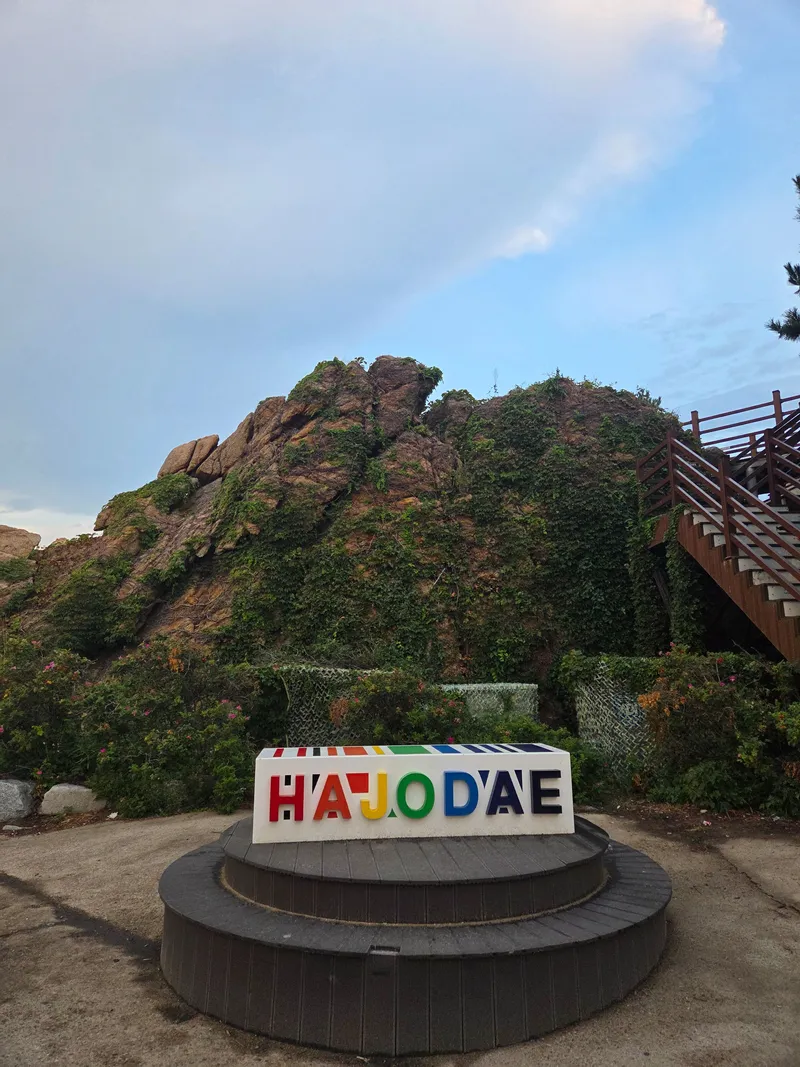[Yangyang] Full-option ocean view Hajodae 5 minutes Shine 502 #Pets allowed 8