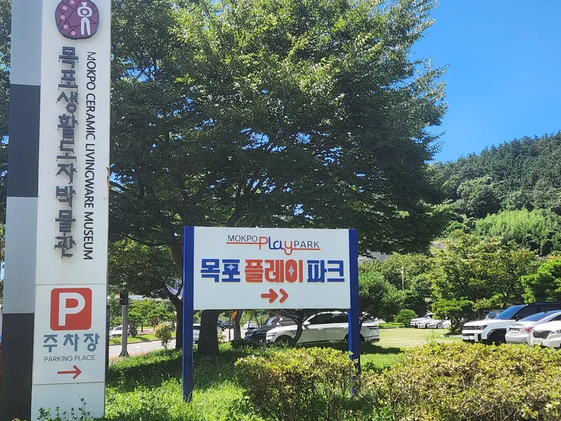 [전남 목포] 풀옵션 아늑한 쉼터. 관광지 모두 10분 이동 거리 위치. 46