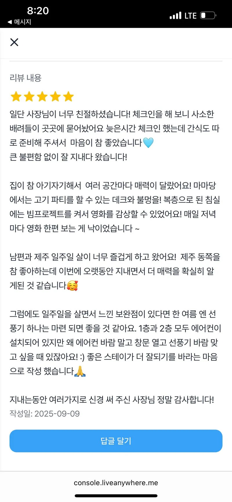 [제주 구좌] 시골마을 돌담집, 오션뷰와 자연을 느끼는 감성독채 39