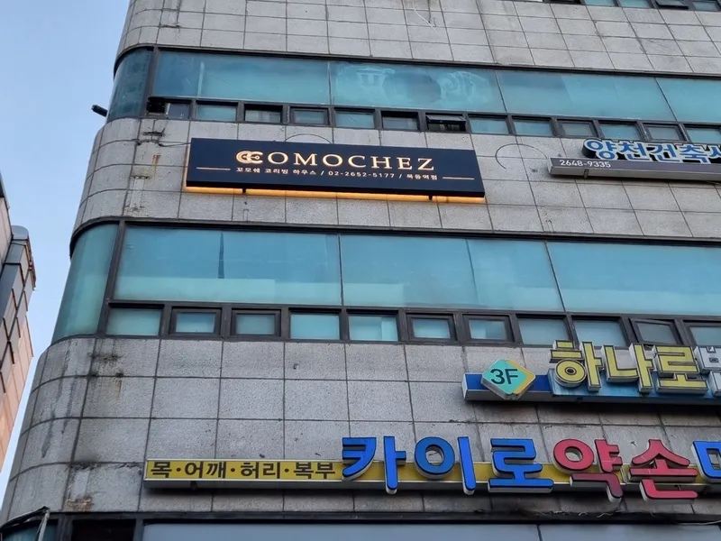 [서울 양천] 목동역 가까운 엘베있는 고시원(큰방외창A) 15