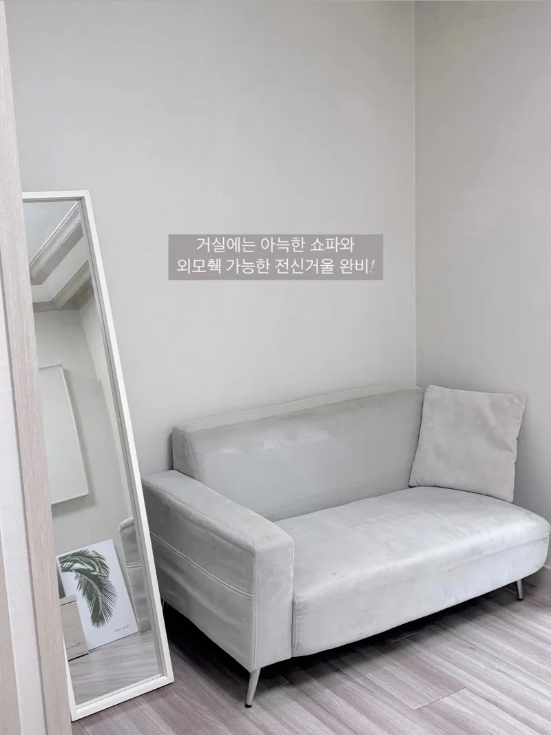 [부산 기장] 풀옵션 투룸 #기장역 2