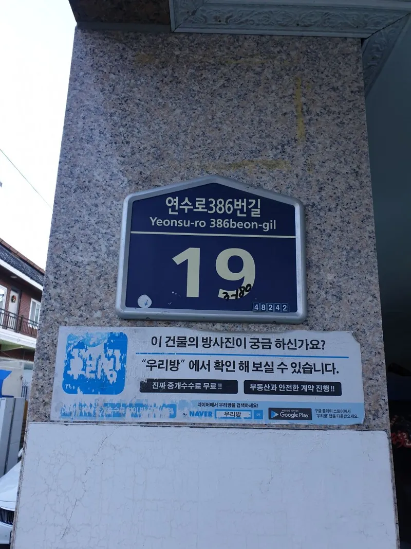 [Suyeong, Busan] 5 minutes walk from Mangmi Station, 3rd floor, 1st unit, Edenville, Gwangan-dong 15