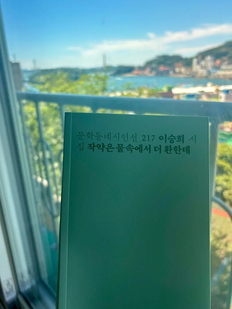[전남 여수] 거실 바다뷰와 옥상이 있는 감성 주택 / 시내 도보5분 19