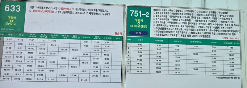 [서귀포 안덕] 중문 침대2#버스종점#편의점앞 #바다1분#빨래방무료#픽업무료 38