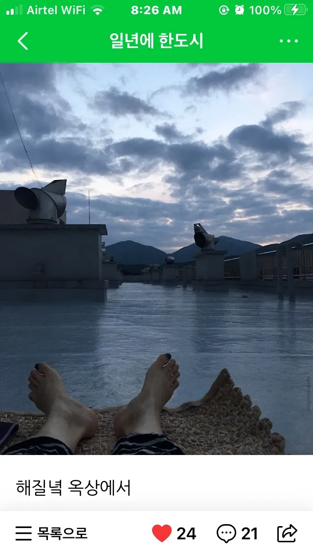[Gyeongju] Gyeongju Countryside Living, Dogs Allowed 8
