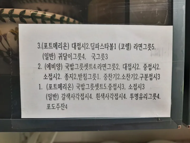 [전남 곡성] 섬진강 기차마을 대나무숲 마당넓은 애견동반 오직 한팀 펜션 48