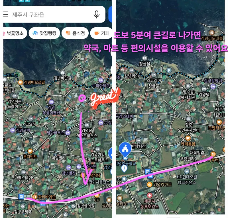 [Gujwa, Jeju] A one-minute walk from the beach. A one-month stay at Kimnyeong Doldamjip (outer building). 35