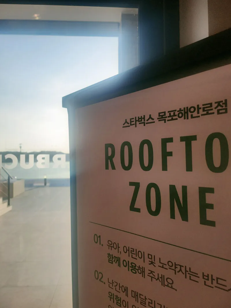 [전남 목포][목포보리마당] ★오션뷰★스타벅스도보1분 빔프로젝트 커피머신★공과금포함 42