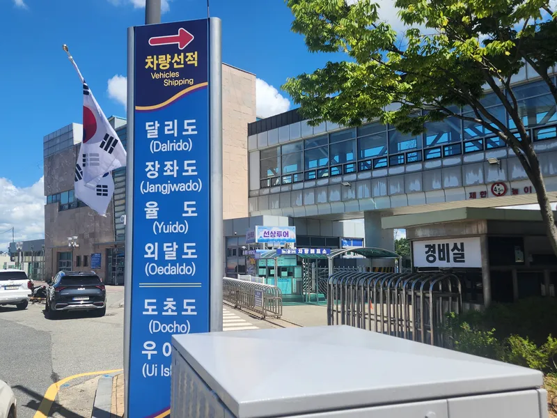 [전남 목포] 풀옵션 아늑한 쉼터. 관광지 모두 10분 이동 거리 위치. 70