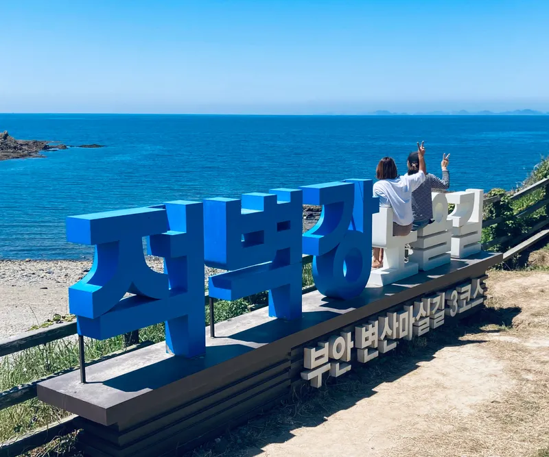 [Buan] Byeonsan Peninsula 17-pyeong Ocean View Residence A102 (Ondol)/Special Discount 20