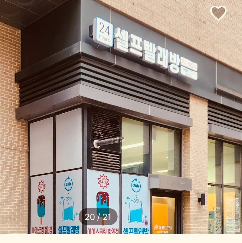 [Gimpo] A cozy resting place where you want to stay 25