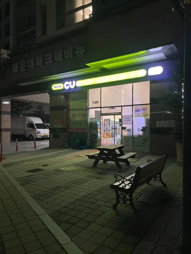 [부산 해운대] 해변10분 #10층 시티뷰 투룸 #해운대역5분 25