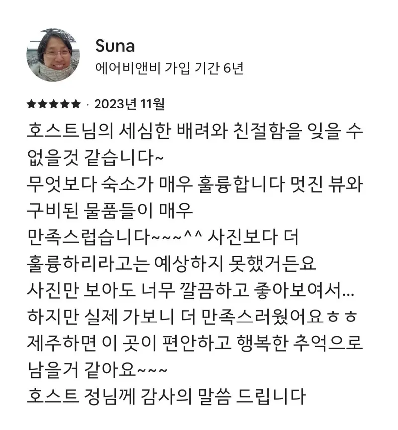 [서귀포 중문동] 바다뷰/취사가능/국제컨벤션센터 근처 한달살이 감성숙소 45