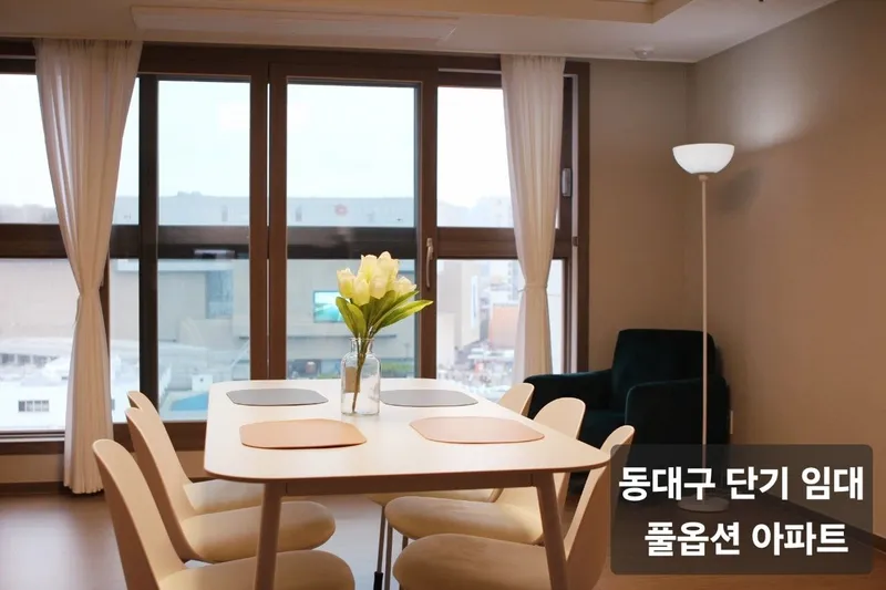 [대구 동구] 동대구역 초초역세권 도보1분 백화점뷰 풀옵션 34평 새아파트 48