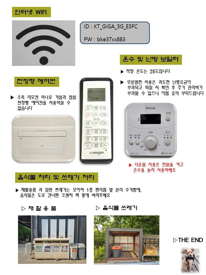 [경기 용인] 반려견과 함께 깔끔한 1.5룸4층 11