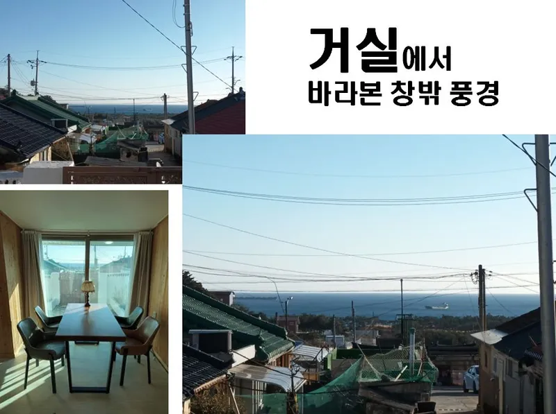 [강원 동해] 독채 오션뷰 작은마당 시내근접 무료공영주차장 감성숙소 52