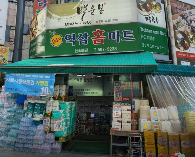 [서울 강남] 강남역삼/안전/조용/2인 32