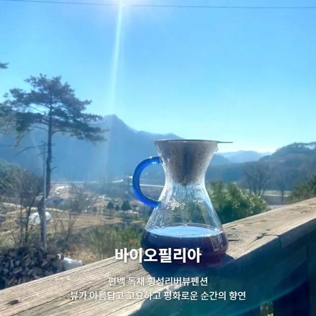 [강원 횡성] 주천강뷰 독채형 숙소 13