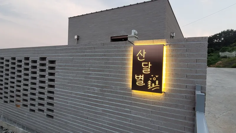 [경남 거제] 모든 객실 바다뷰 펜션 52