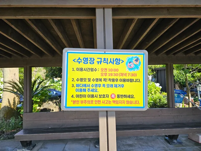 [제주 구좌] 비자림 힐링 20호집 28