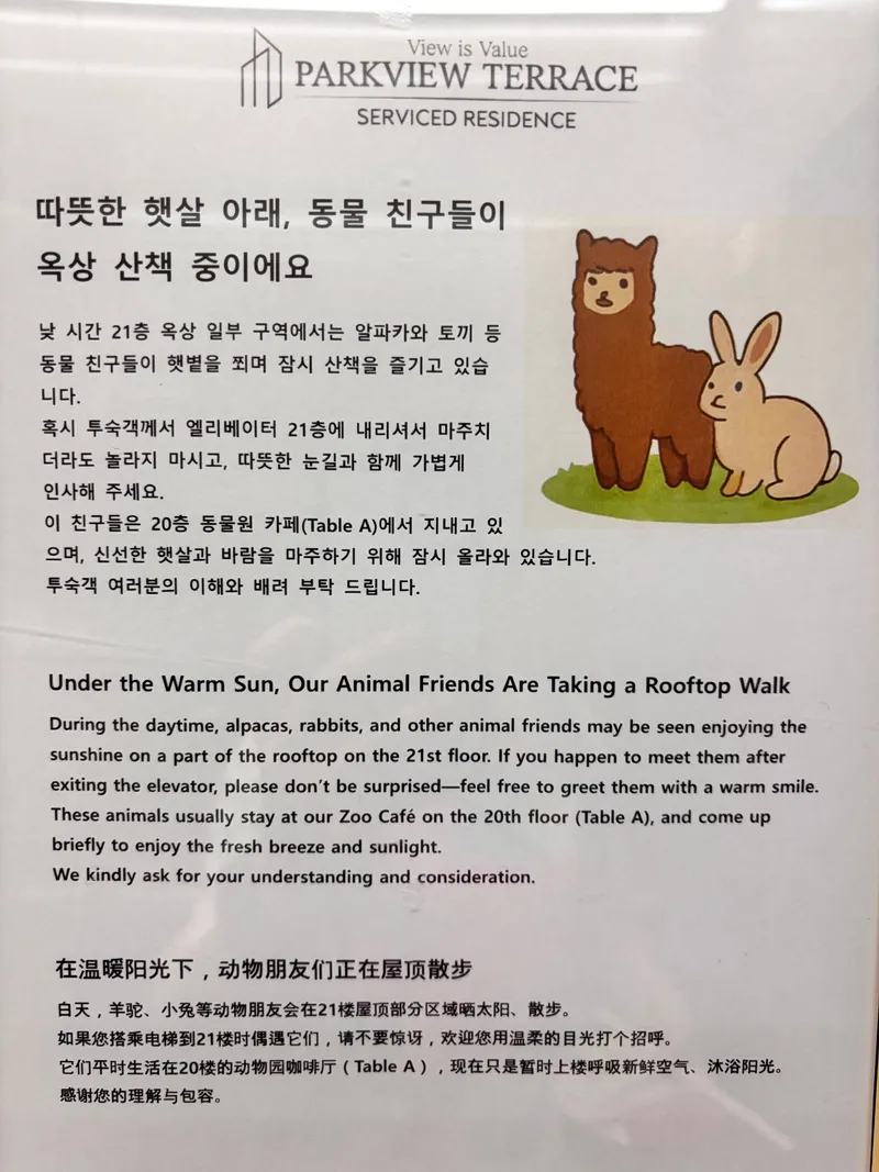 [경기 파주] 야당역5분거리의 16층 쾌적한 복층 10
