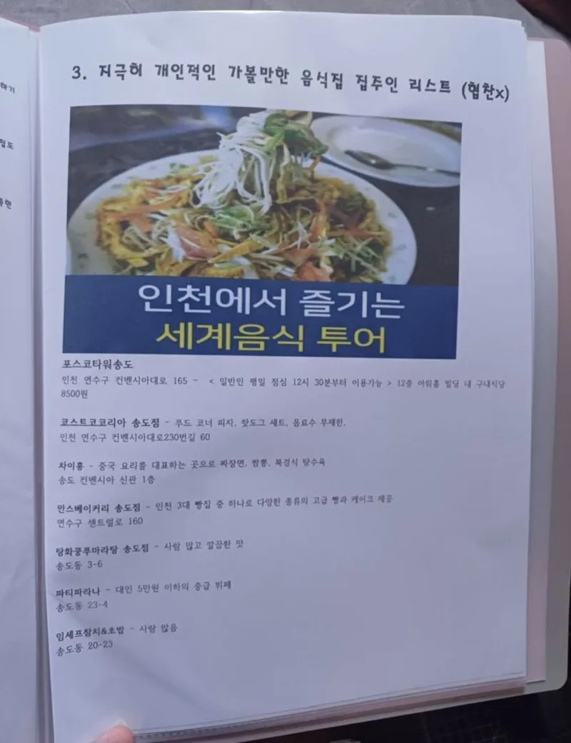 [인천 연수] 도심 속 작은 오아시스 22