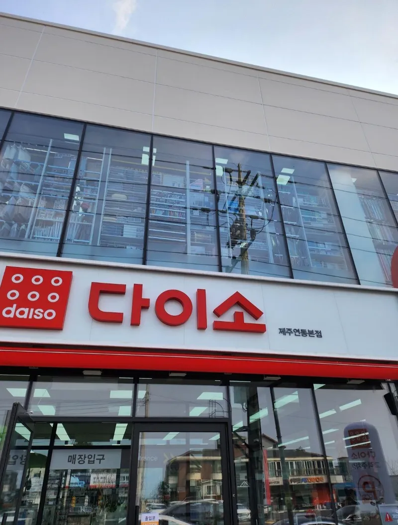 [Yeon-dong, Jeju] Near the airport ★ Beam projector, computer, dryer, coffee machine ★ Utilities included 47