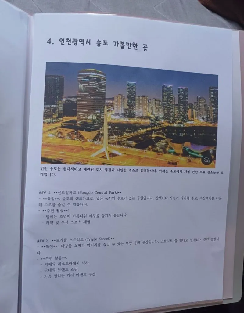 [인천 연수] 도심 속 작은 오아시스 23