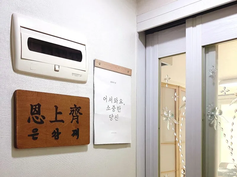 [Dongjak, Seoul] 3-room modern hanok-style apartment 3 minutes from the main gate of Jungang University in Heukseok-dong 13